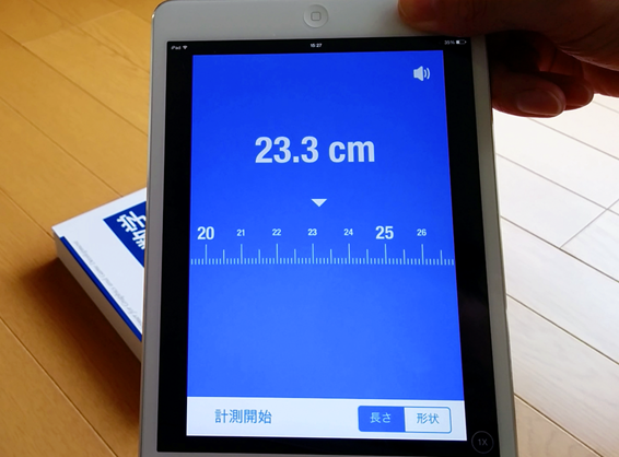 photo of the screen of corcoro tracer app
